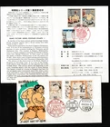 JAPAN 1978-79 Sumo 4 FDC’s & 1 FDC Sheetlet Complete, 3 Pix