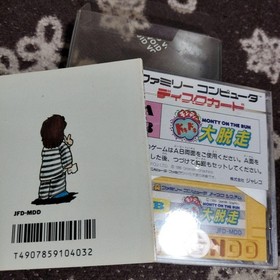 Monty no Dokidoki Datsusou Famicom Disk System Japan CIB NTSC-J Retro