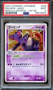 PSA 9 Grumpig 036/075 1st Ed Miracle Crystal Japanese Pokemon Card MINT