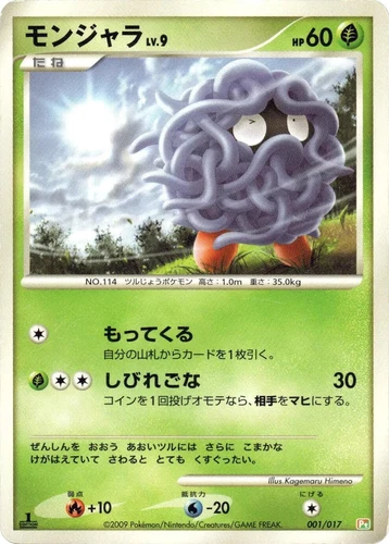 Tangela 001/017 Arceus Lv.X Deck: Grass & Fire