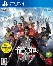 PS4 Yakuza Ryu ga Gotoku Ishin Best Japan PlayStation 4 PLJM-80118 4974365823122