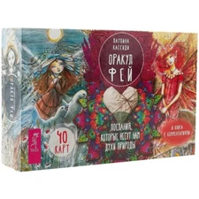 Кассиди: Оракул фей Послания, духов природы Fairy Oracle Russian Gift Edition