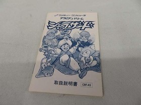 Famicom Software Model Sheherazade Arabian Dream Culture Brain FJU51