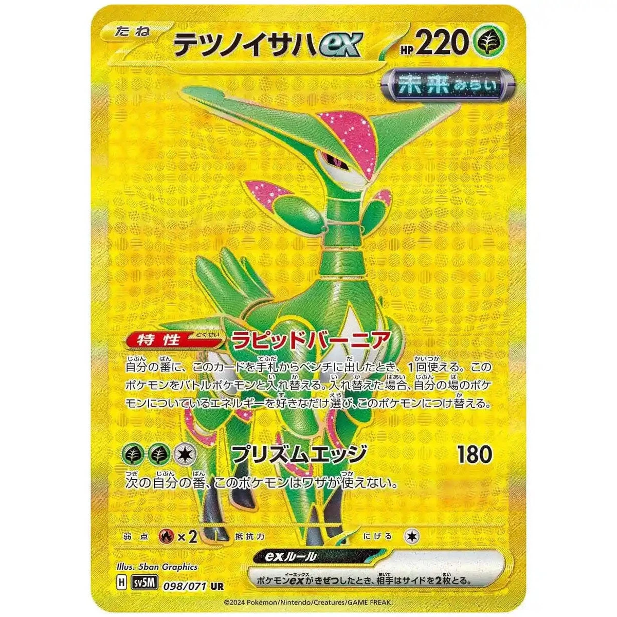 Cyber Judge Booster Pack [SV5M] - Japanese Temporal Forces Pokémon