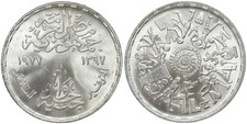 Egypt - 1 Pound 1977 1397 - Fao Silver 0.720, 15g, Ø 35mm Km#472