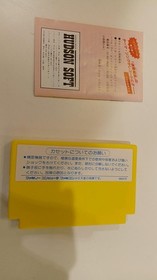 Puzzle cl&aacute;sico juego Hudson Famicom para NES usado