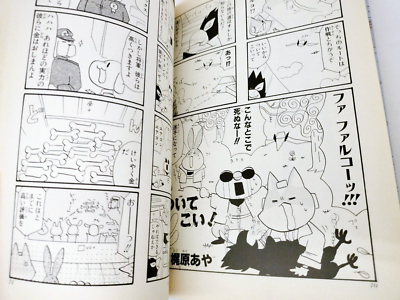 KOMEKOMEページ 1997 1st Print STAR FOX 64 Manga 4 koma Comic book ENIX Nintendo