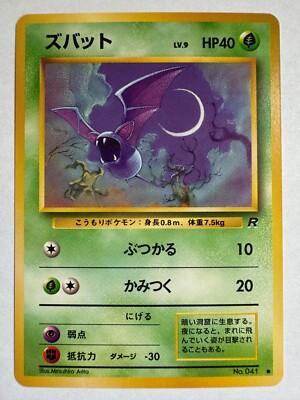 Zubat Vintage Pokemon TCG Japanese Team Rocket  - NM
