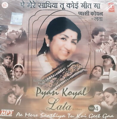 Purane Gane Pyar Bhara Geet Koi Lata Mangeshkar Gane Purane Lata