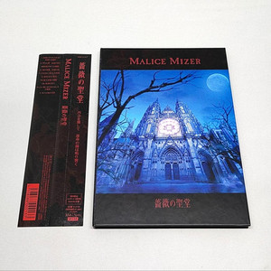 25+ Malice Mizer Bara No Seidou for sale | Updated Oct 2026