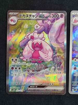 NM] SAR Tinkaton, AR Tinkatuff Clay Burst Snow Hazard sv2D JPN