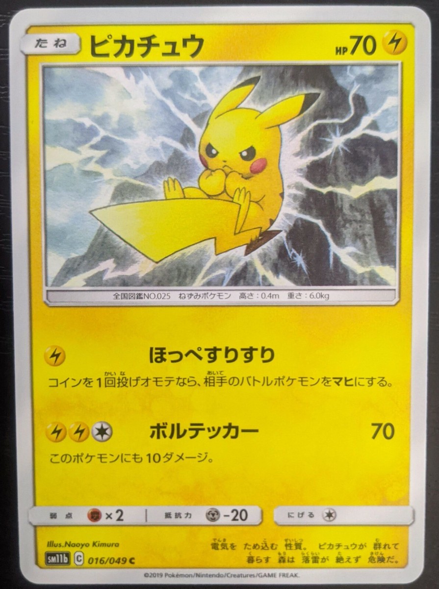 Pokemon Card Japanese Pikachu SM11b MINT F/S | eBay