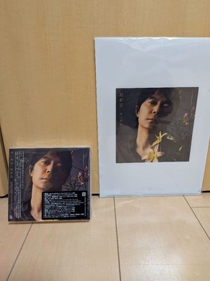 Masaharu Fukuyama Supernova Edition