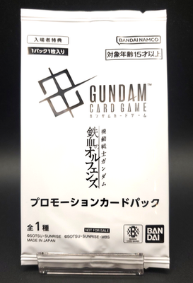 Gundam Card Game EX Base EXBP-011 Promo Hajiroboshi Movie Japanese
