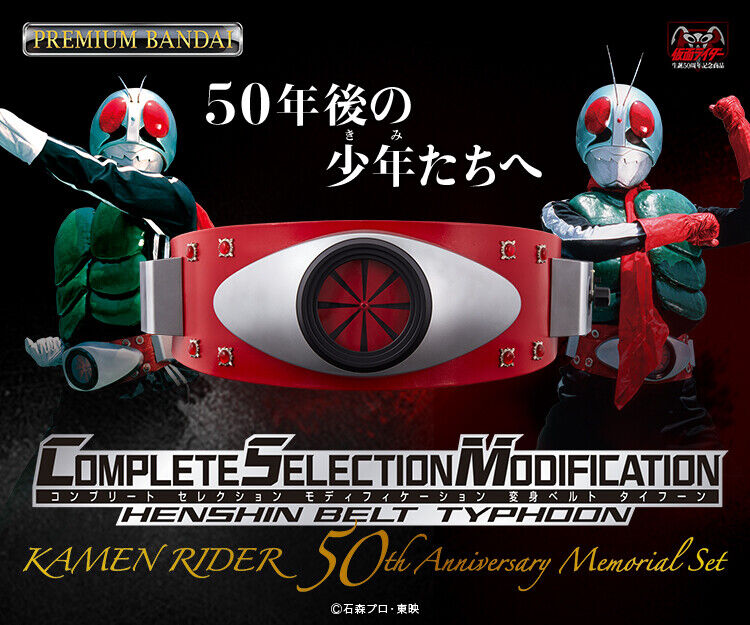 NEW Premium Bandai KAMEN RIDER 50th Anniversary Memorial Set CSM