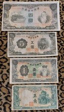 1944 CHINA Manchukuo 100 5 1 Yuan, 50 Fen - 4 Note Lot - WWII Manchurian Japan