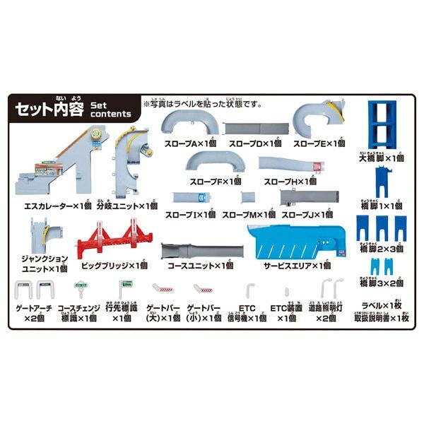 NEW) Takara Tomy The course expands Tomica 2-Way Action Expressway