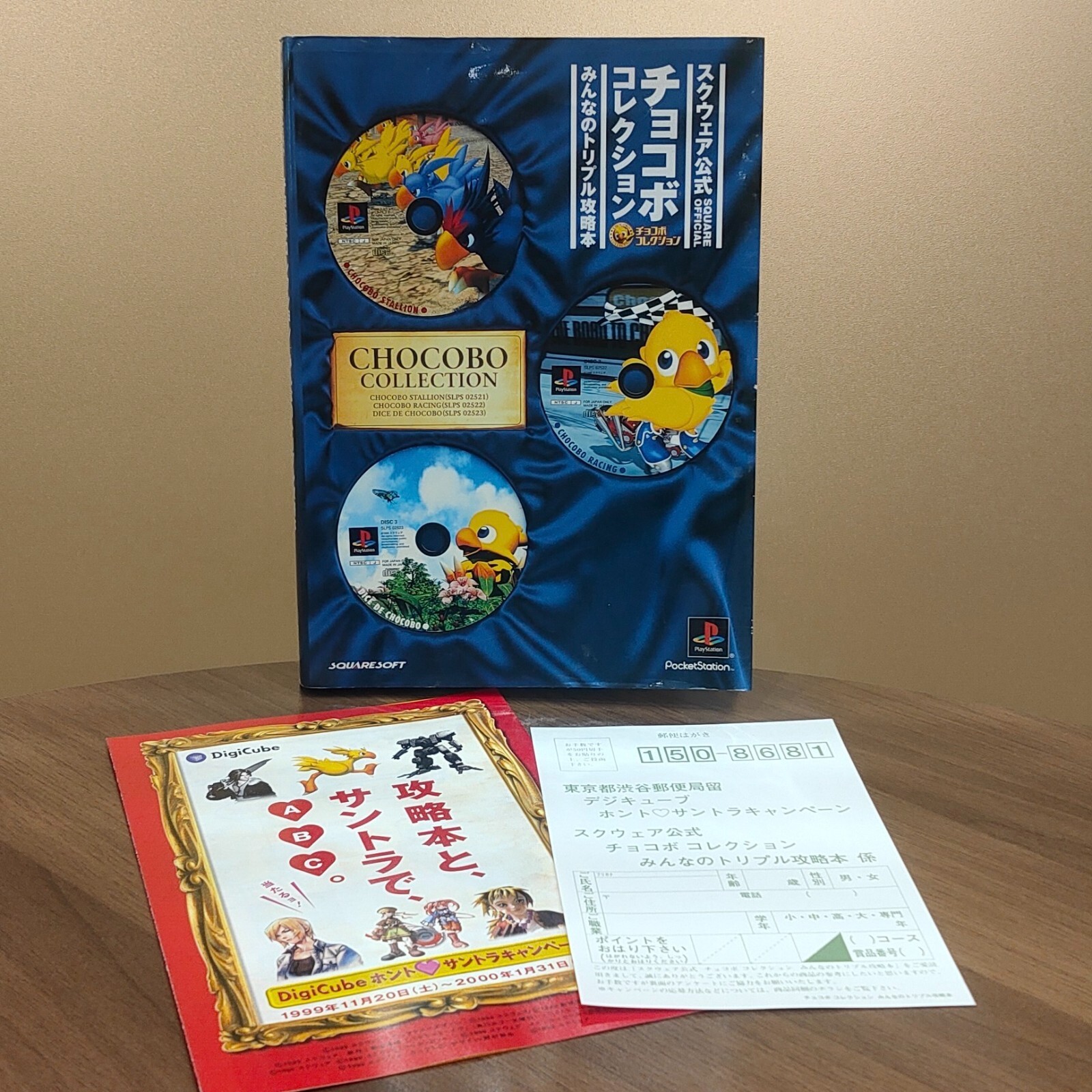 Collection Chocobo : Stallion, Racing, Dice de Chocobo Guide Officiel PS1