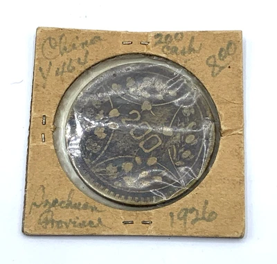 1926 年中国硬币| eBay