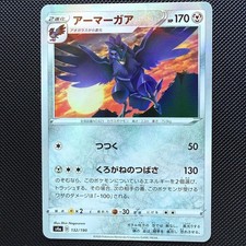 Corviknight (Mirror Holofoil) 132/190 None Shiny Star V Pokemon Japanese Holo NM