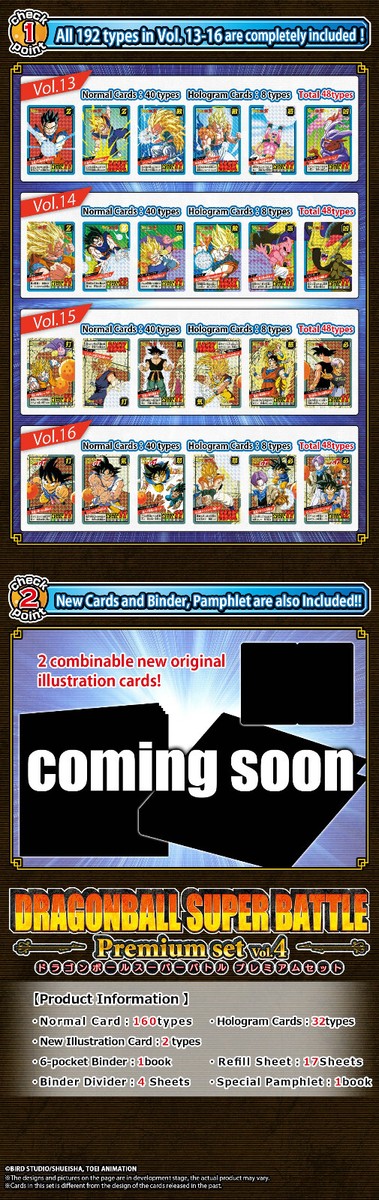 Carddass Dragon Ball Super Battle Premium set Vol.5 1box BANDAI