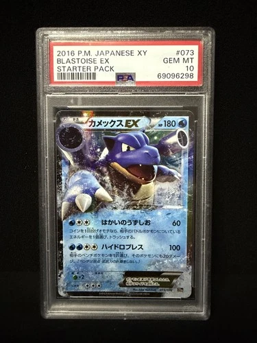 PSA 10 JAPANESE POKEMON BLASTOISE EX XY 073/072 STARTER PACK GEM MINT