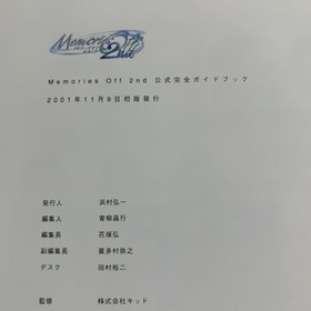 [First Edition] Memories Off Second Official Complete Guidebook Dreamcast