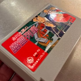 Akagawa Jiro's Ghost Train KIN-YU Famicom Software