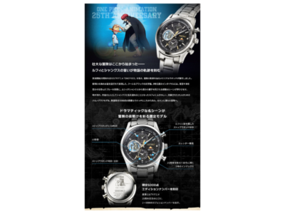 【Special Price】 熾天使棺額縁オブジェ ONE PIECE×SEIKO TV Anime 25th Anniversary Watch MEMORIAL EDITION