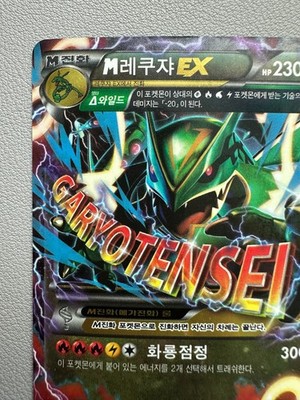 Mega Rayquaza EX 006/018 XYd Mega Battle Deck Holo Pokemon (Korean
