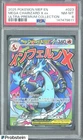 2025 Pokemon MEP EN UPC Promo #023 Mega Charizard X ex PSA 8 NM-MT