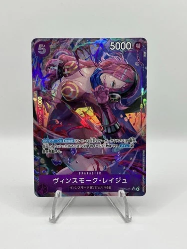 One Piece CCG Vinsmoke Reiju EB03-031 Alt Art SR - Japanese - NM+
