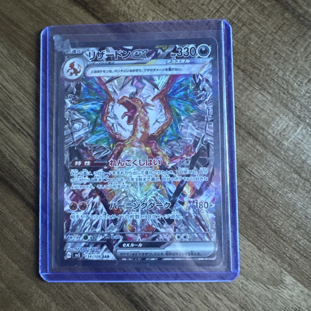 Charizard Pokémon TCG Professional Sports Authenticator (PSA
