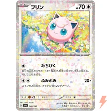 Jigglypuff (Reverse Holo) 140/190 SV4a Shiny Treasure ex - Pokemon Card Japanese