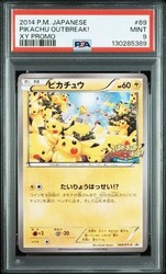 Pikachu Outbreak! 069/XY-P XY-Promos
