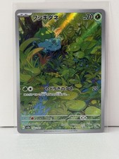 Bulbasaur 166/165 Sv2a: Pokemon Card 151 Holo (Japanese) for sale