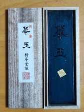 Seikado Kagyoku Sumi Ink Stick 60g Japanese Calligraphy Ink