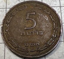 1949     - 5   Middle Eastern Coin
