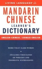 Mandarin Chinese Learner's Dictionary by Living Language 