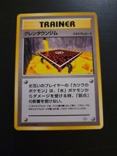 Pokemon TCG Card Japanese Pocket Monster Gym Series - Cinnabar City Gym