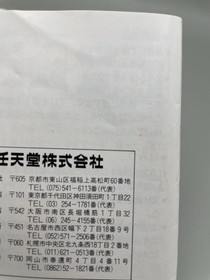 Super Mario Bros. 1  Nintendo Famicom Disk System 1985 With Box & Manual