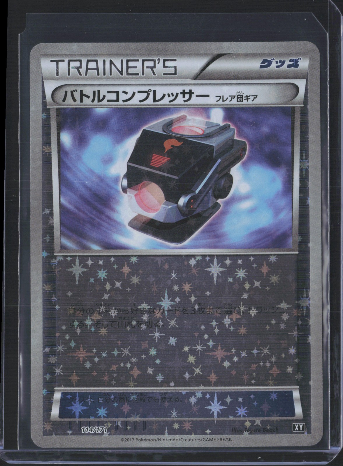 2017 Pokemon Japanese The Best of XY #114/171 Battle Compressor Rev Foil I613