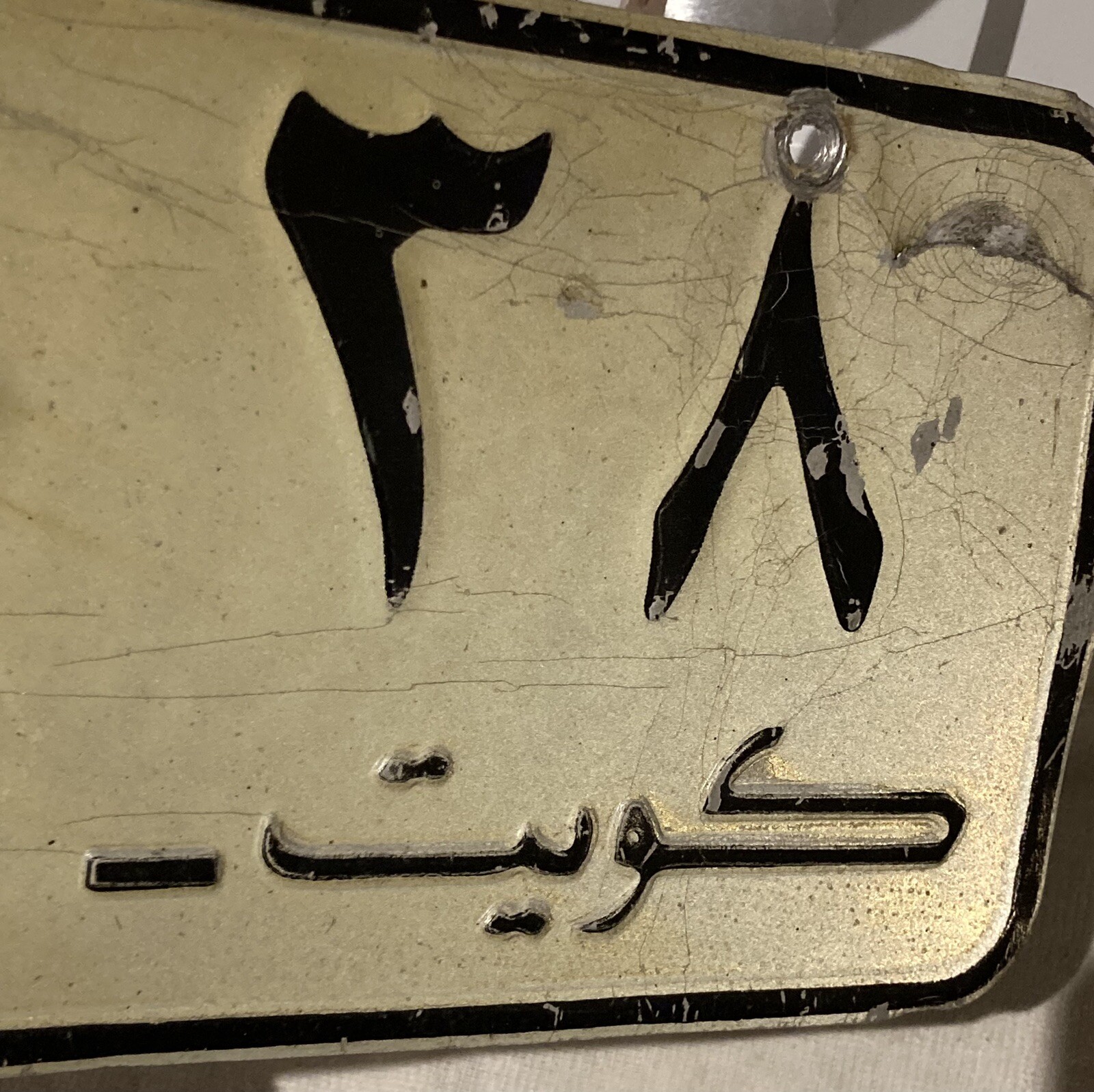 KUWAIT license plate number 4038 1980s Arabic Arab Middle East Foreign