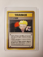 Pokemon Japanese Lt. Surges Secret Plan Trainer Gym Heros Trainer