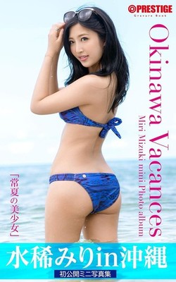Photo album Sumire Mizukawa Miri Mizuki Re-edited Paperback Edition Photobook 25