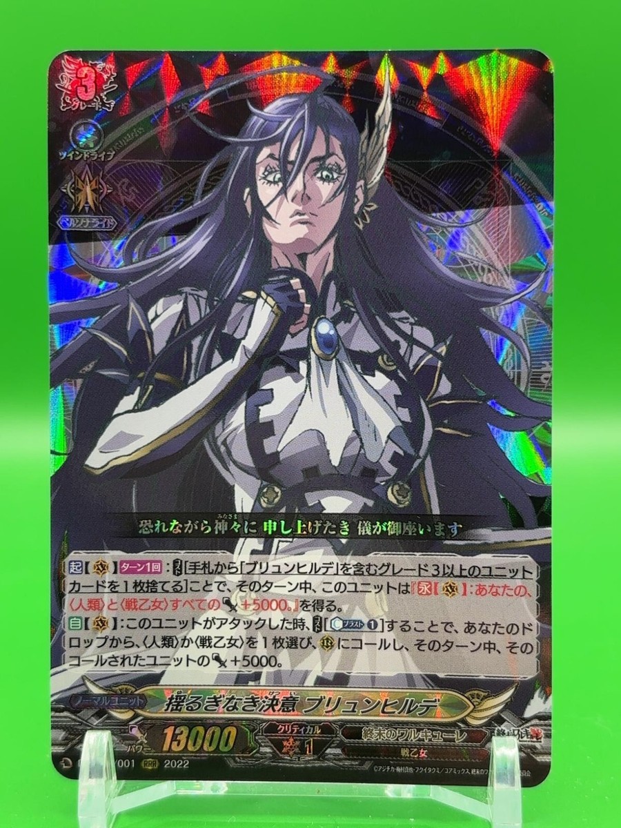 Brunhilde Record of Ragnarok Card D-TB05/001 Bushiroad 2022