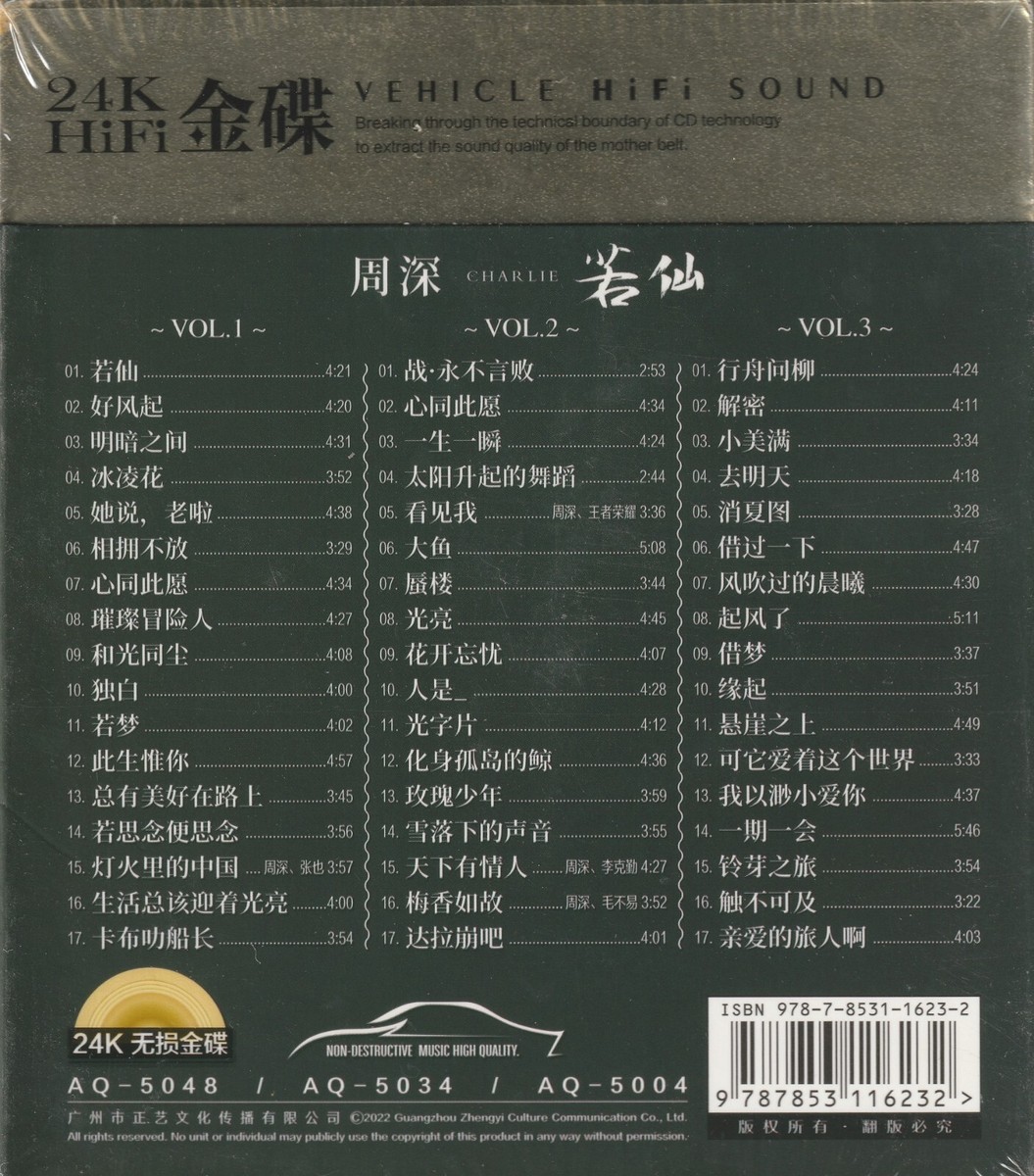 CD Charlie Zhou Shen Best Song Collection 周深 若仙 (3CD) | eBay