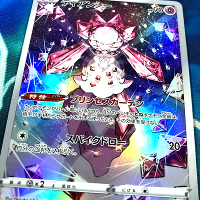 Carte Pokemon Diancie AR 186/172 S12a VSTAR Univers Épée & Bouclier - Foto 12