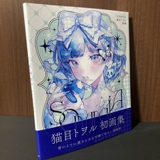 Nekome Toworu Illustration Works: SOMNIA - ANIME MANGA ART BOOK NEW