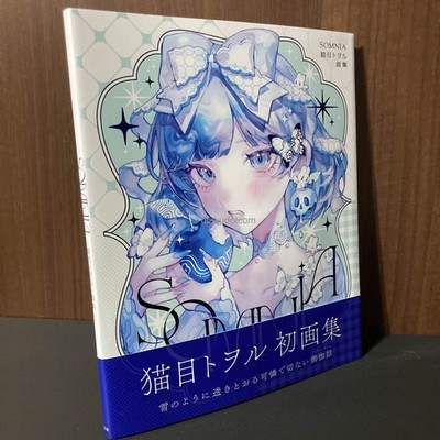Nekome Toworu Illustration Works: SOMNIA - ANIME MANGA ART BOOK NEW